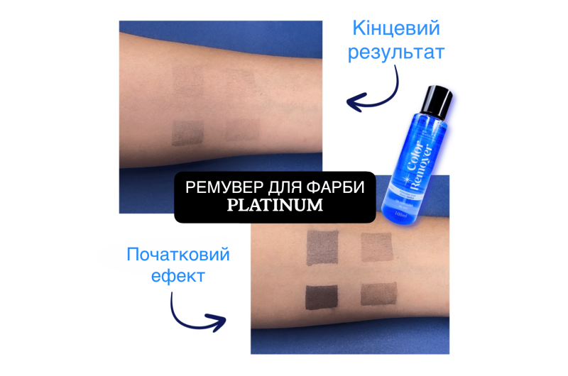PLATINUM COLOR REMOVER PARA CEJAS — REMOVEDOR DE TINTE Y HENNA, 100 ml