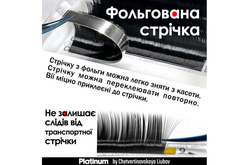 Pestañas para extensiones marrón oscuro PLATINUM L 0.07, mix 7–12 mm – 20 líneas