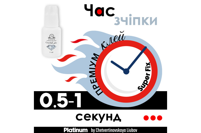 Pegamento para extensiones de pestañas Crystal PLATINUM 5 ml