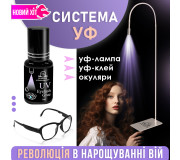 Sistema UV
