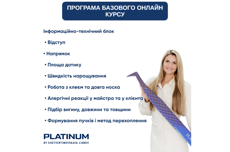 Kit inicial para lashmaker Premium + curso básico online de regalo.