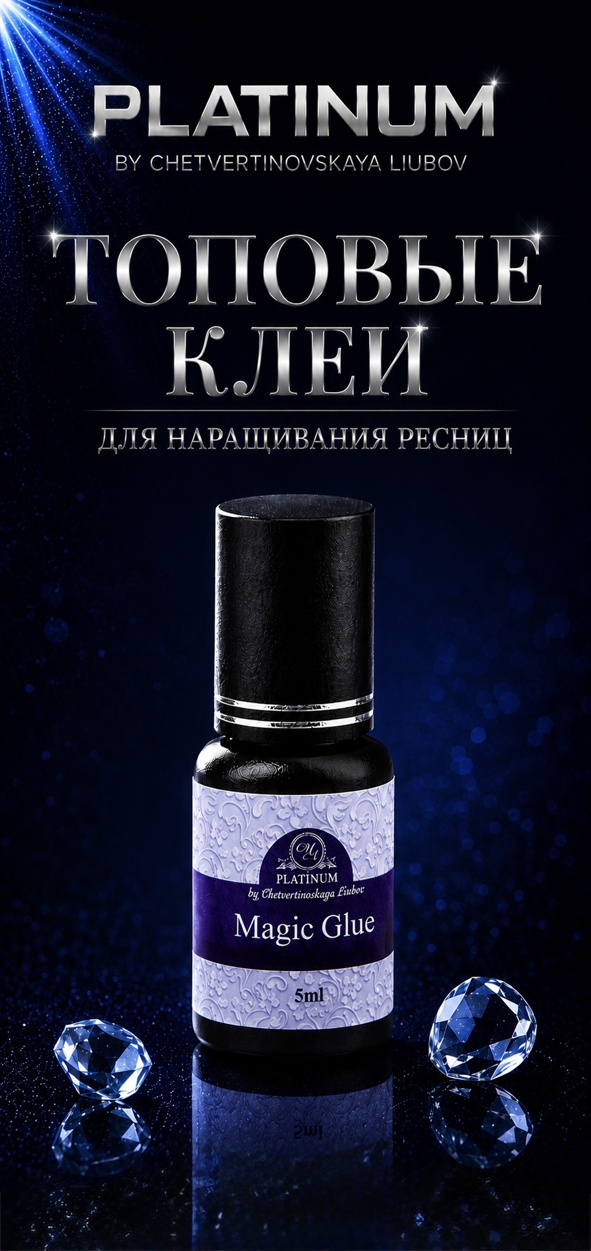 Клеи